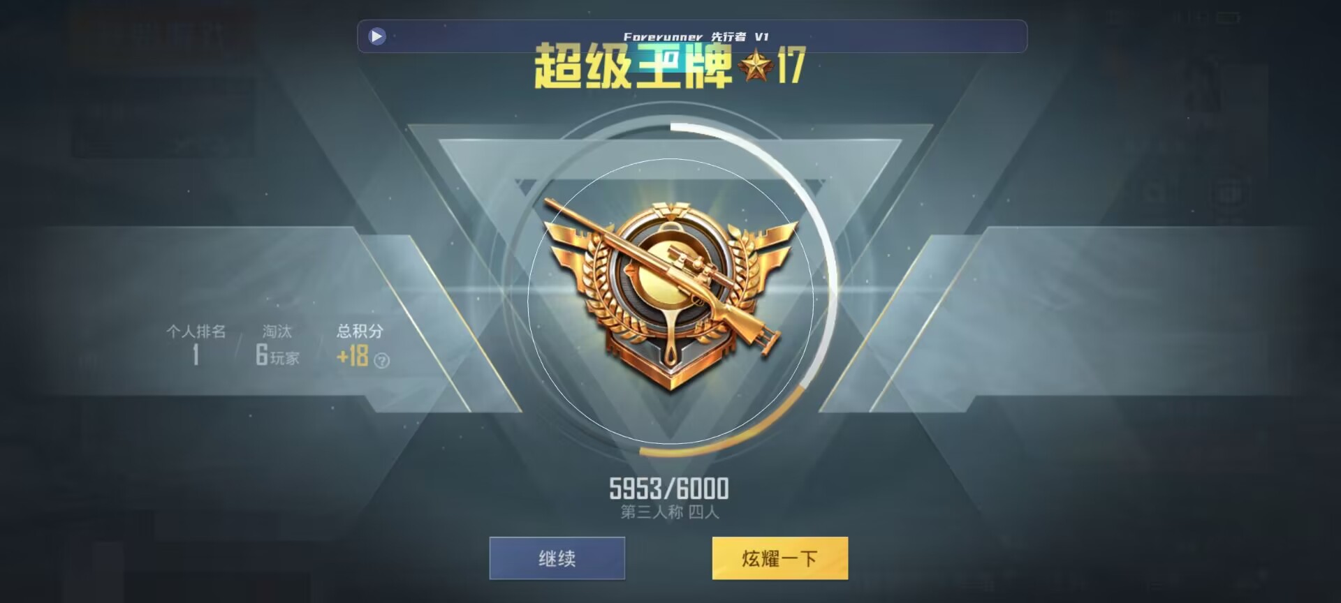 和平精英鸡腿辅助自瞄 - ��ƽ��Ӣ��׿����������辅助预览图